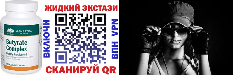 БУТИРАТ GHB  наркота  Пучеж 