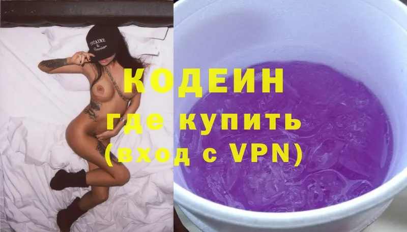 Кодеиновый сироп Lean Purple Drank  Пучеж 