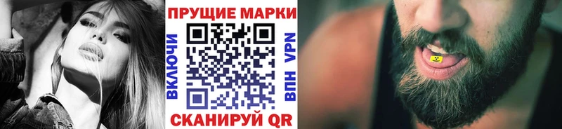 Наркотические марки 1,8мг  Пучеж 